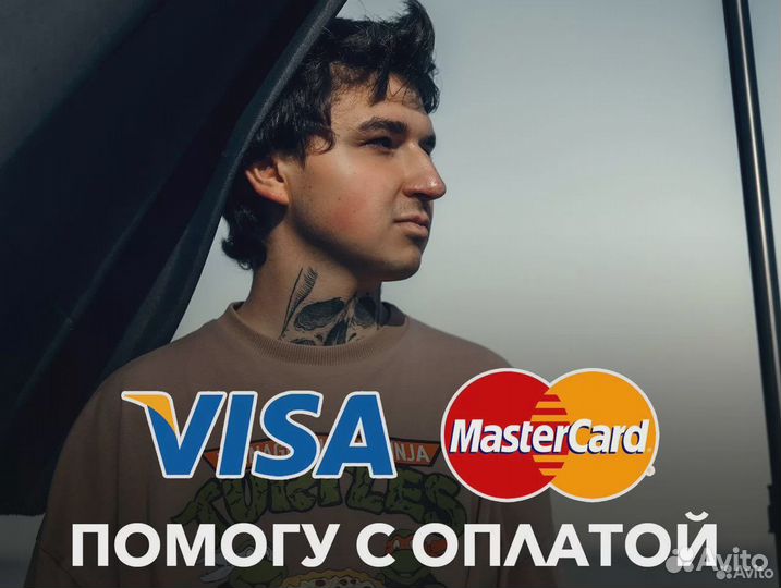 Оплата зарубежных сервисов картой Visa, PayPal