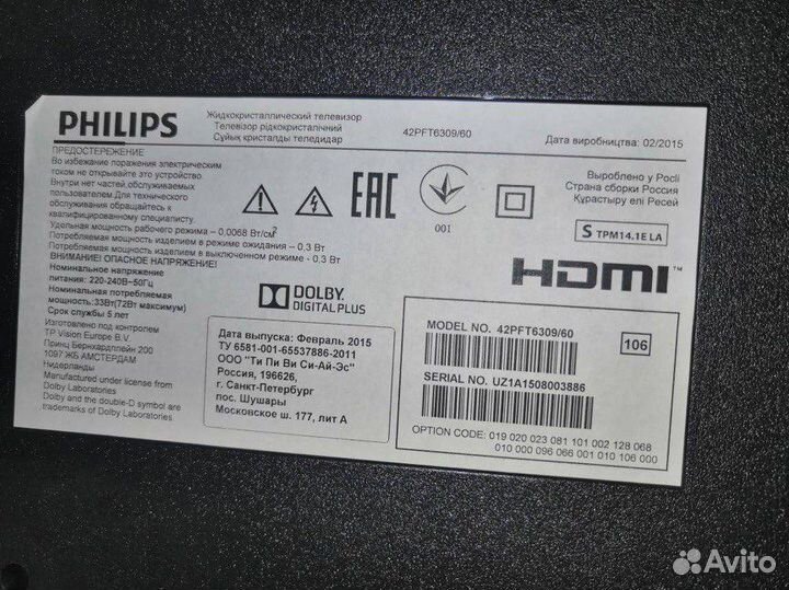 Телевизор philips бу 43” (109 см)