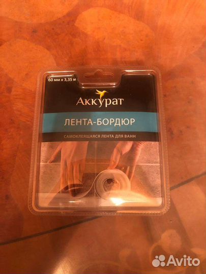 Лента бордюр Новая запечатаная
