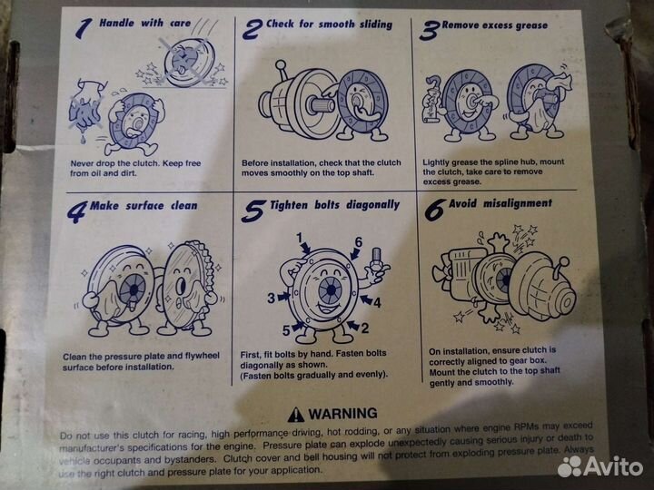 Комплект сцепления
