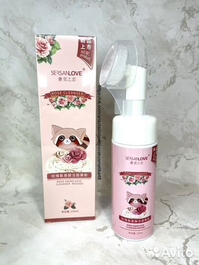 SersanLove Пенка для умывания с щеточкой 150 мл