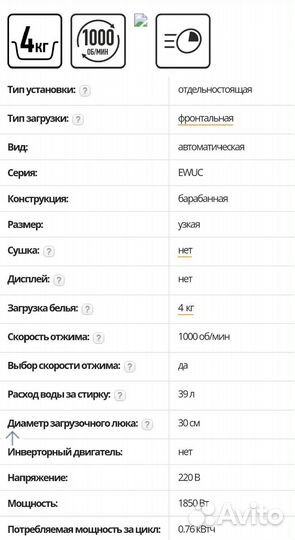 Новая супер узкая стиральная машина Indesit