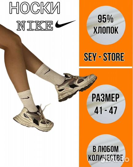 Носки nike белые