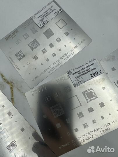 BGA трафареты 2 шт