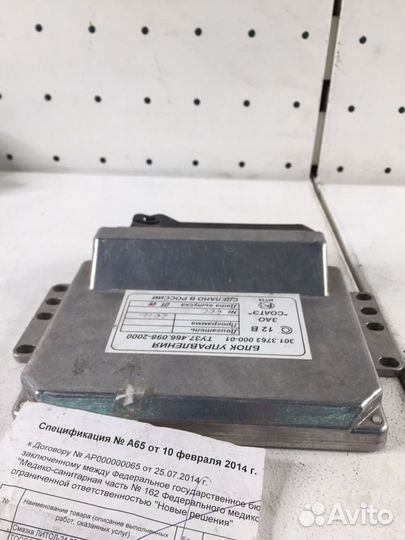 Микас газ 3110 змз 4062 соатэ взамен 201