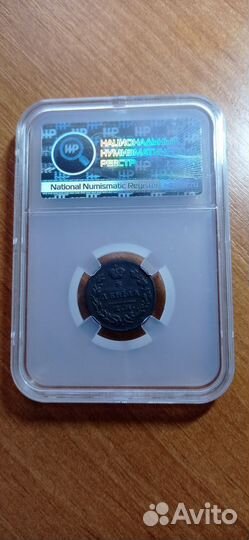 Деньга 1822 год ем фг