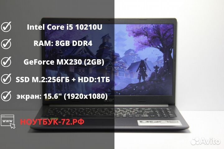 Игровой/Full HD/i5 10210U/GеFоrсе мх230/SSD 256GB
