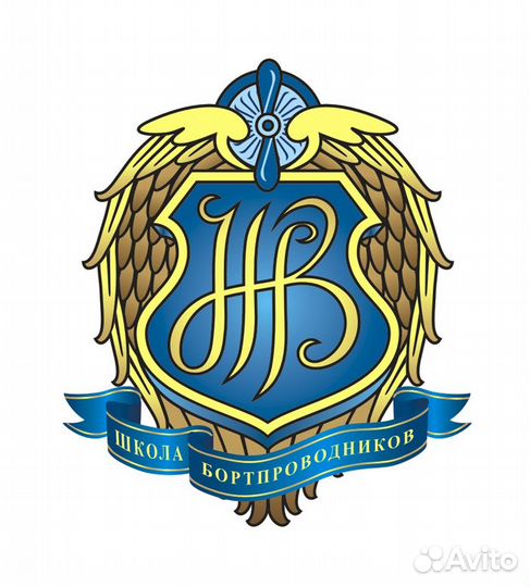 Школа Бортпроводников