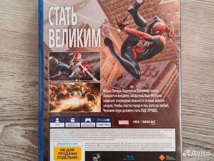 Человек паук ps4