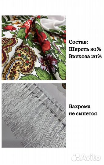 Павловопосадский платок 120х120 см