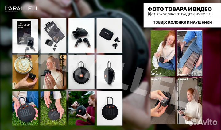 Фото для маркетплейсов/Предметная съемка