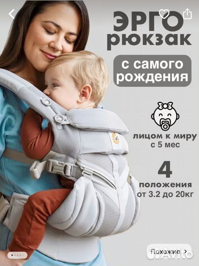 Эргорюкзак ergobaby