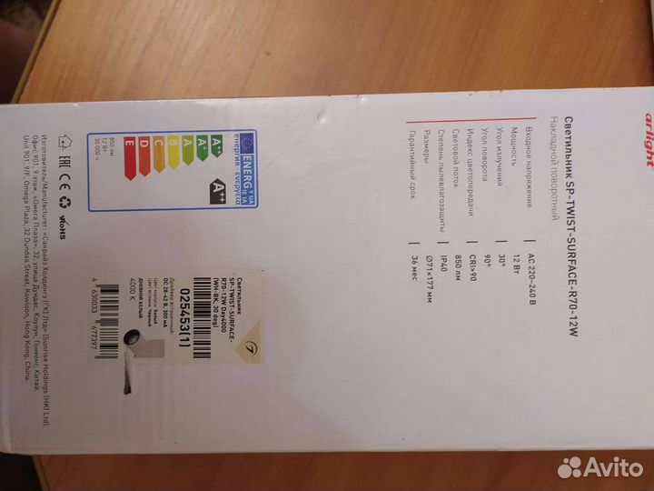 Светильник накладной поворотный