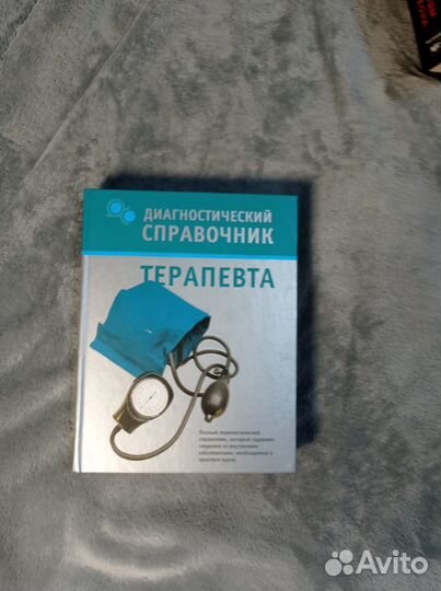 Диагностический справочник терапевта Романова