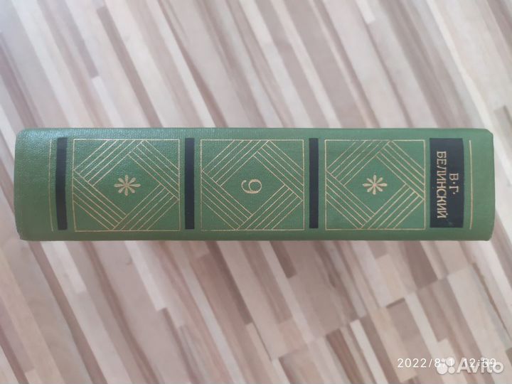 Белинский собрание сочинений 9 томов