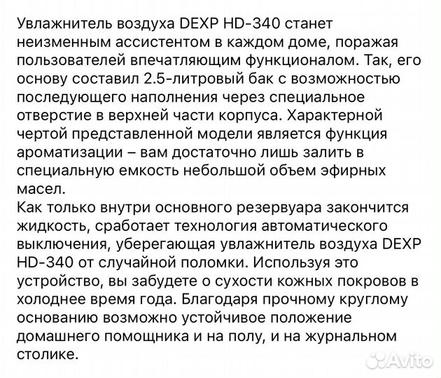 Увлажнитель воздуха
