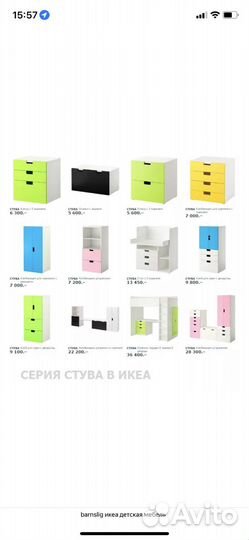 Шторы IKEA детские