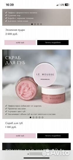 Le mousse скраб для губ со вкусом клубники