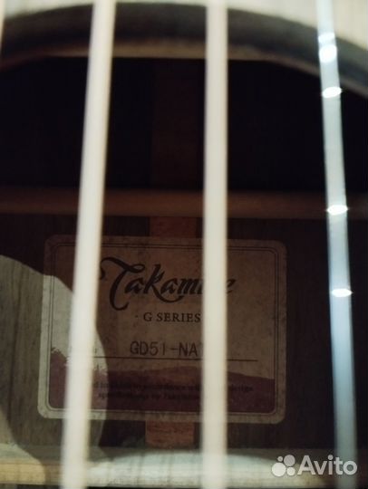 Акустическая гитара