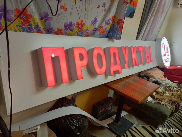 Вывеска световая продукты 24 часа 3700/550 мм диод