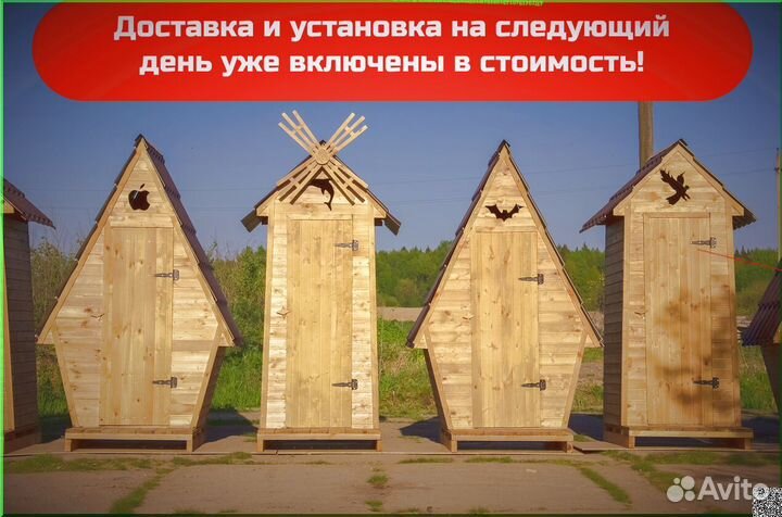 Дачный туалет