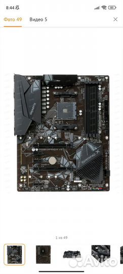 Процессор и материнская плата