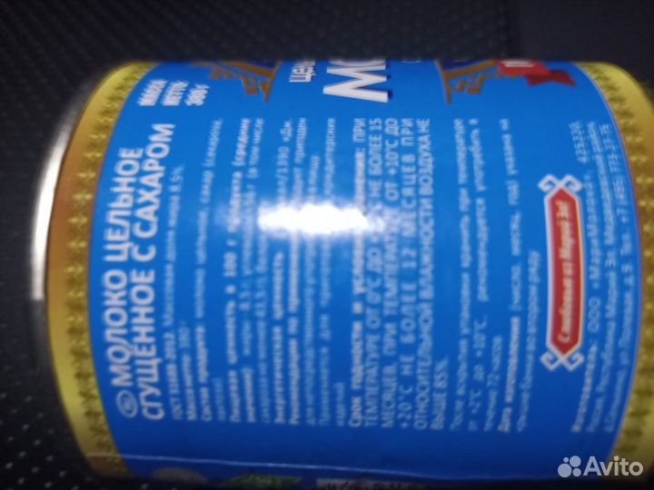 Сгущенное молоко