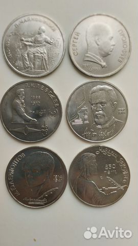 Монеты 1 рубль СССР