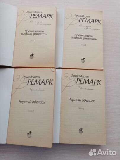 Книги Эрих Мария Ремарк