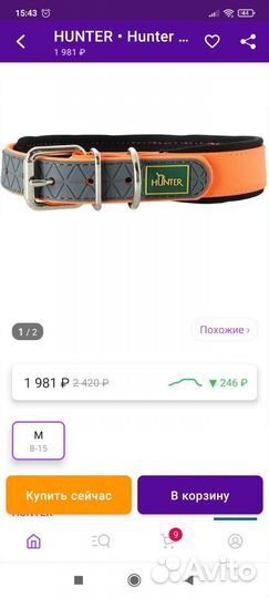 Ошейник для собак