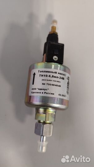 Топливный насос