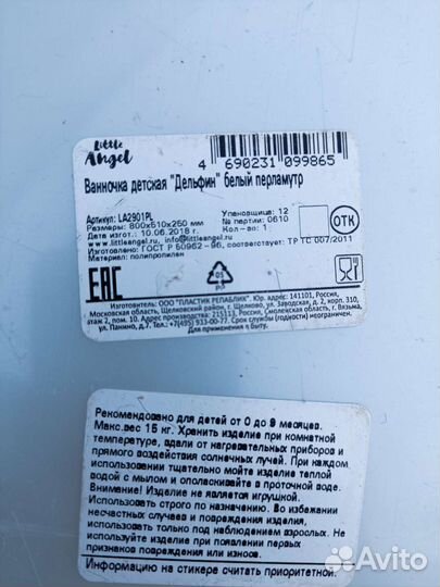 Ванночка для купания