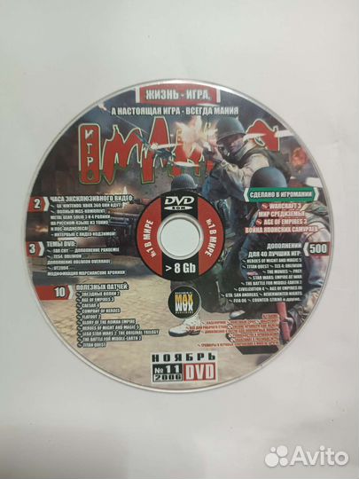 DVD диски из 