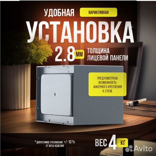 Сейф для оружия, денег и документов