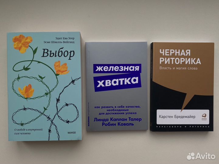 Книги по саморазвитию и психологии