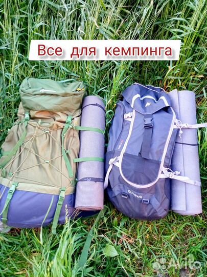 Палатки, спальники, кемпинг (аренда)
