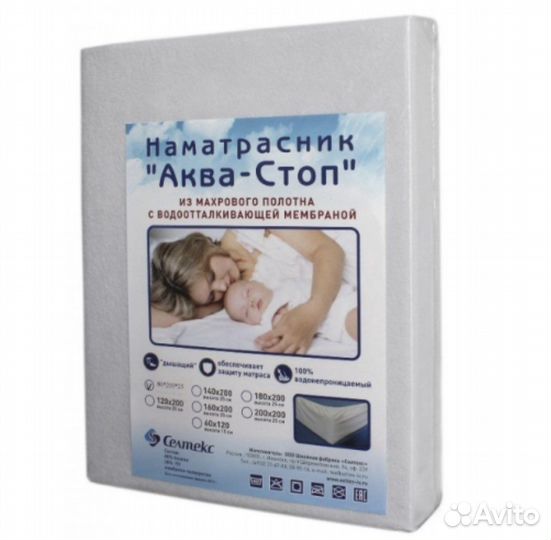 Наматрасник непромокаемый