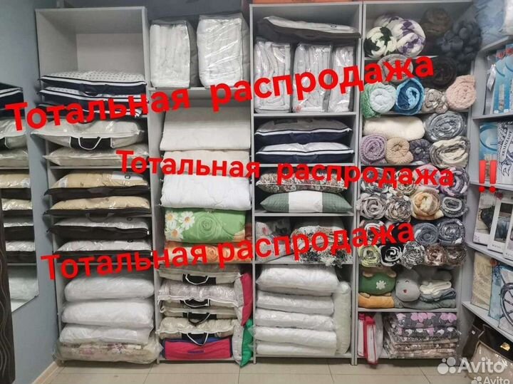 Подушка, одеяло, полотенце, плед, халат сорочка