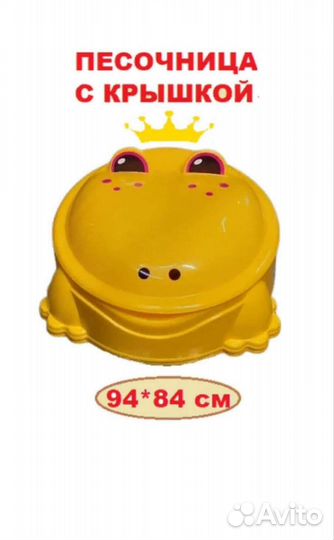 Песочница лягушка