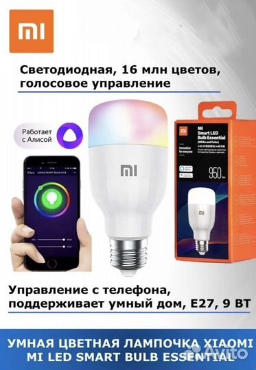 Xiaomi Mi Smart LED Bulb Essential mjdpl01YL