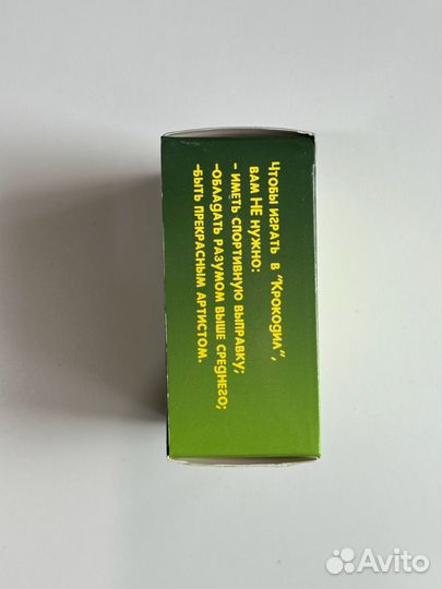 Крокодил игра