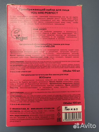 Уходовая косметика