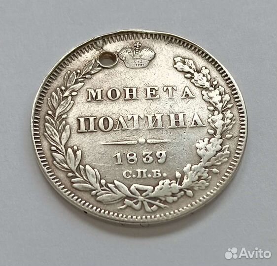 Монеты Российской Империи. Серебро