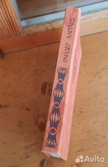 Она Аэша хоу-хоу