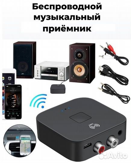 Адаптер Bluetooth 5.0 стерео аудио