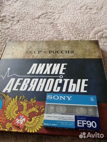 Аудиокассеты новые sony ef 90