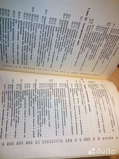 Космическая плазма. Альвен Х. 1983г