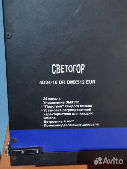 Диммер Светогор 4D24 - 16DR DMX512 EUR