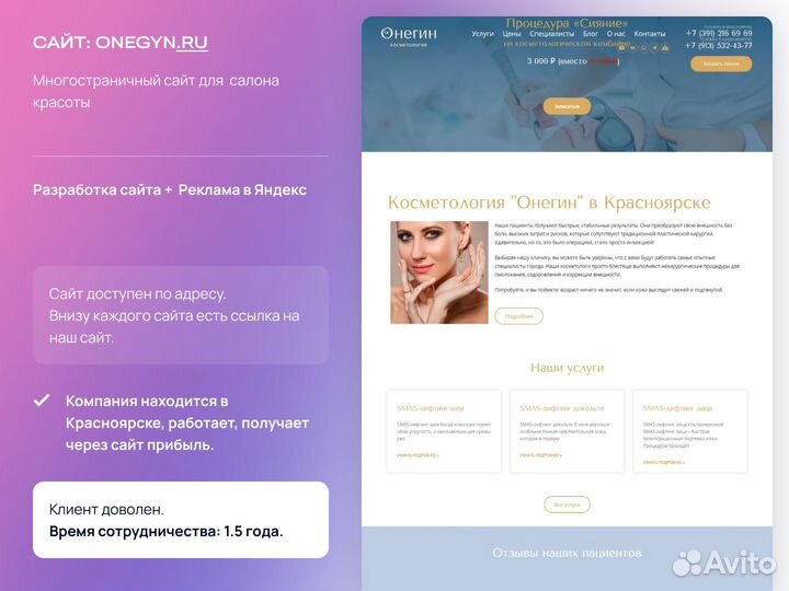 Создание и продвижение сайтов в Ульяновске