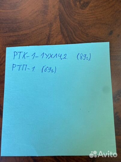 Реле для холодильника